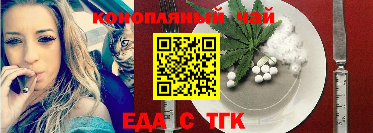 Cannafood конопля  Вход с VPN  Великие Луки 
