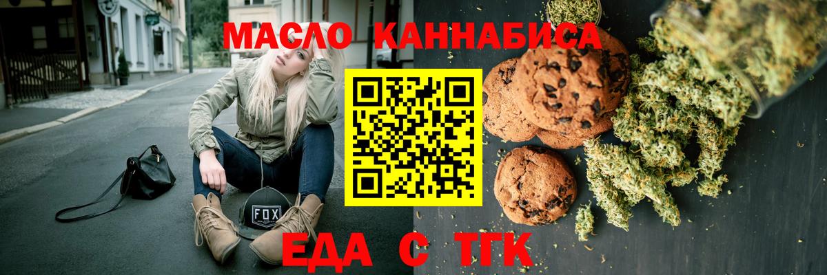 Canna-Cookies конопля Великие Луки