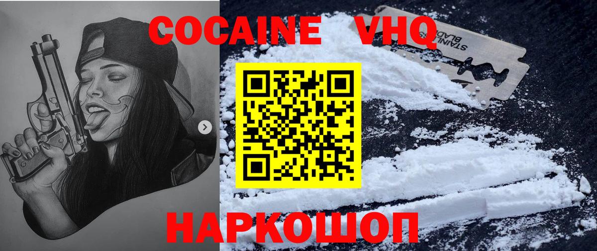 Кокаин 99%  Cocaine Боливия  Вход с VPN  Великие Луки 
