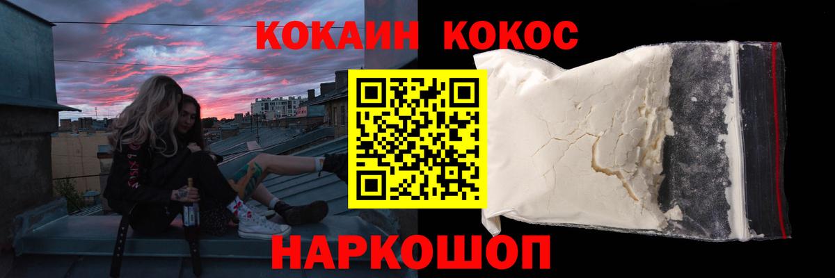 КОКАИН FishScale Великие Луки