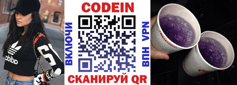 Кодеиновый сироп Lean напиток Lean (лин) Великие Луки