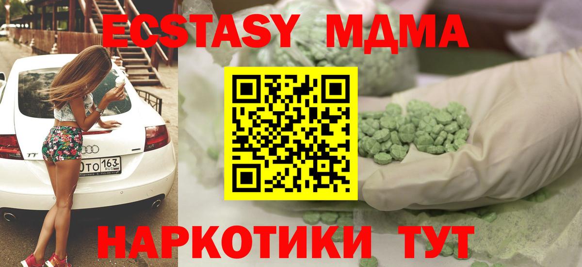 Великие Луки  Ecstasy ешки  Ecstasy VHQ  Вход с VPN 