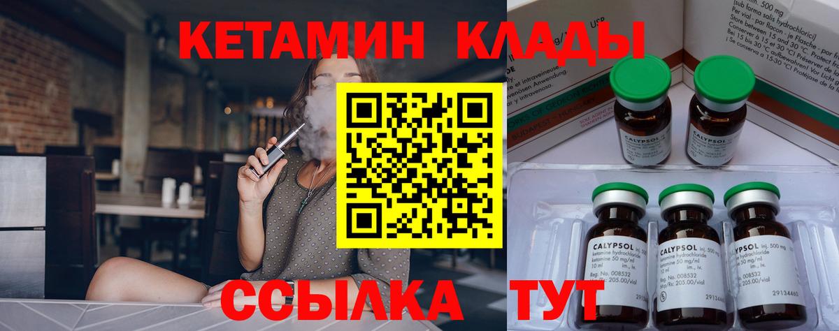 Кетамин ketamine  Вход с VPN  KRAKEN зеркало  Великие Луки 