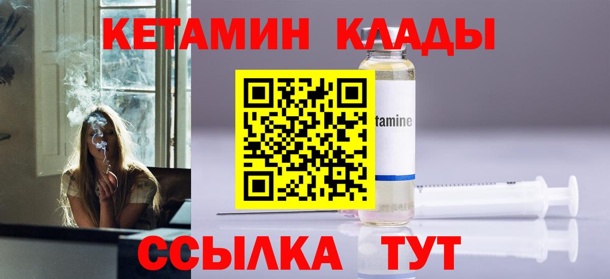 Кетамин VHQ Великие Луки