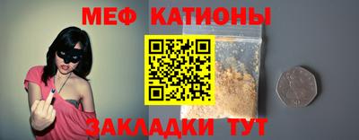 меф Бугуруслан