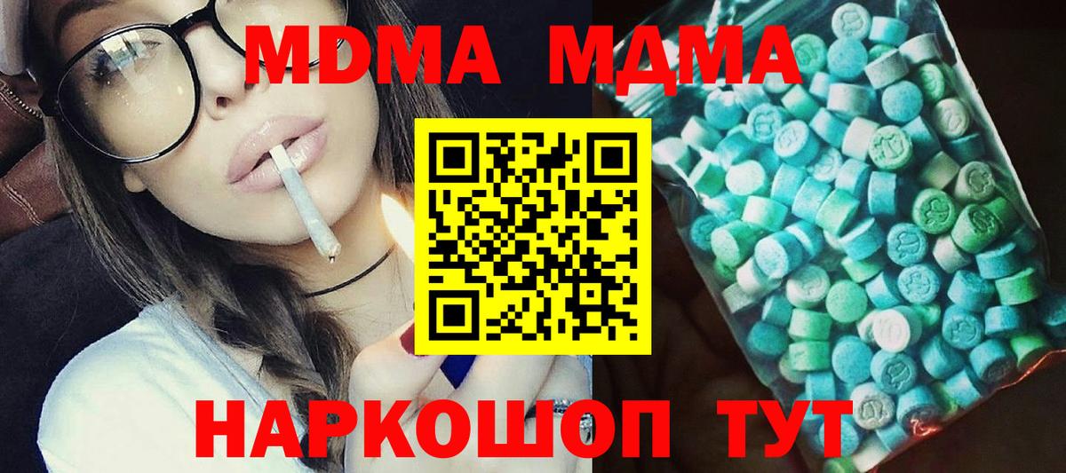 Великие Луки  MDMA crystal  Вход с VPN  MDMA  МДМА VHQ 