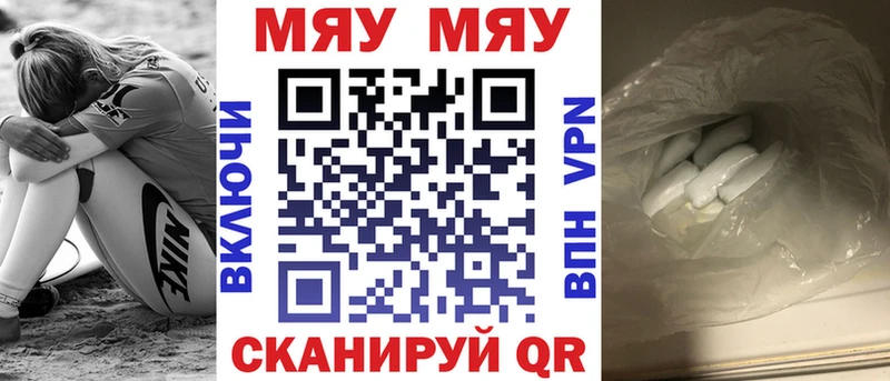 продажа наркотиков Великие Луки МЯУ-МЯУ 4 MMC