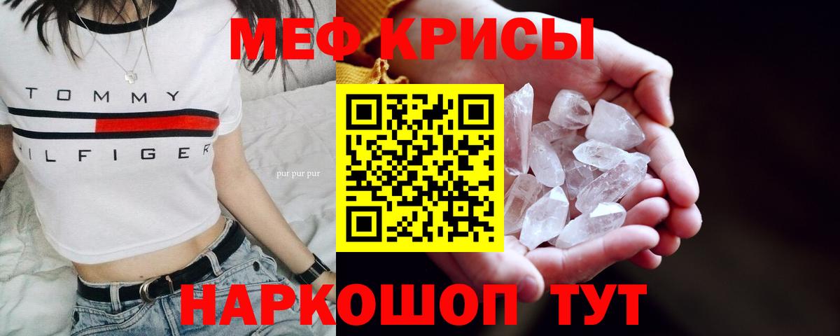Меф mephedrone  Меф мука  Вход с VPN  Великие Луки 