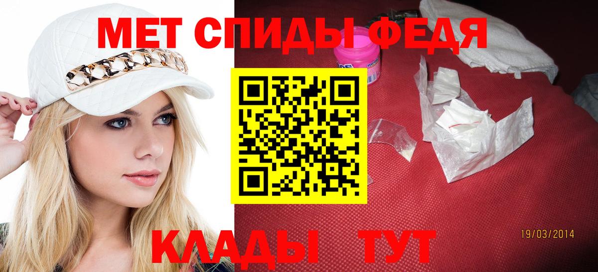 Первитин Methamphetamine  Вход с VPN  Великие Луки 