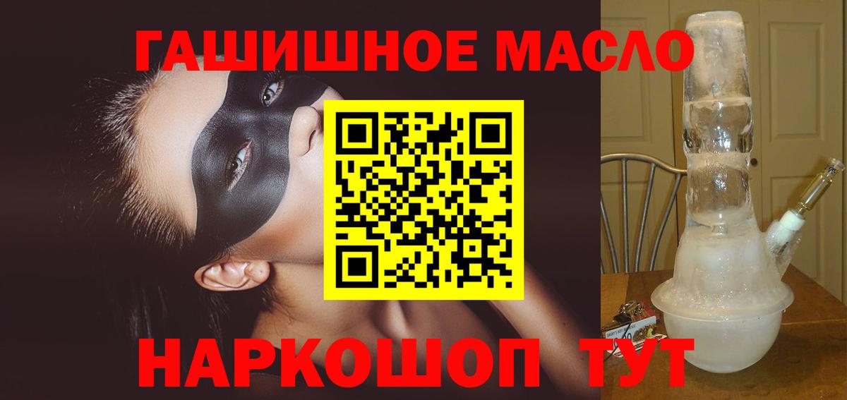 Дистиллят ТГК концентрат Великие Луки