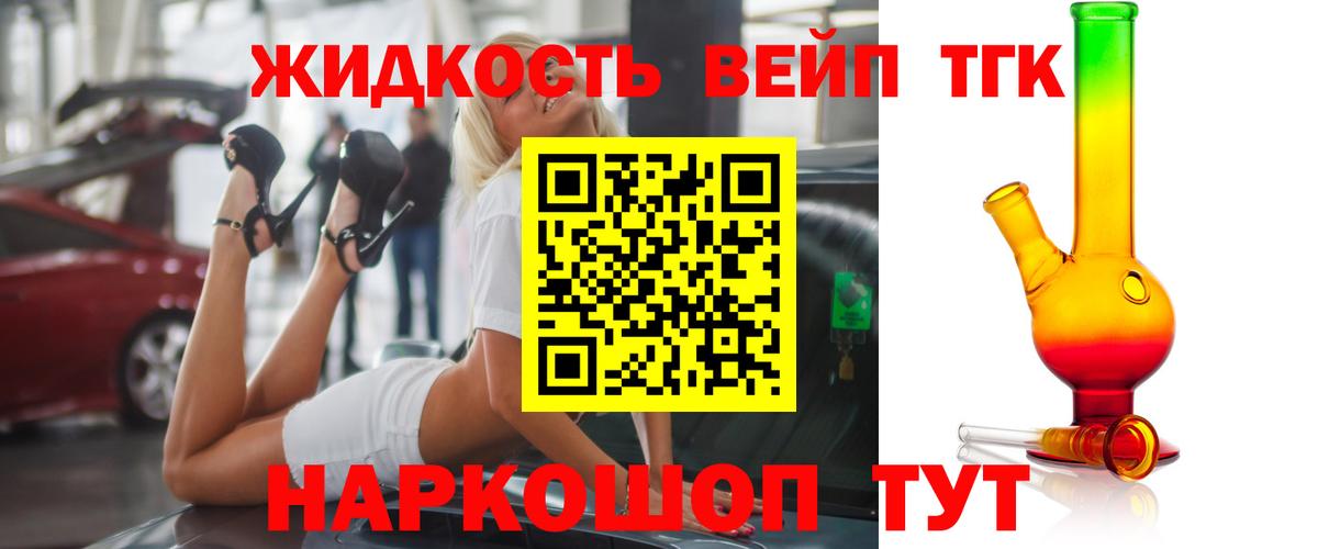 Дистиллят ТГК жижа  Вход с VPN  ТГК гашишное масло  Великие Луки 